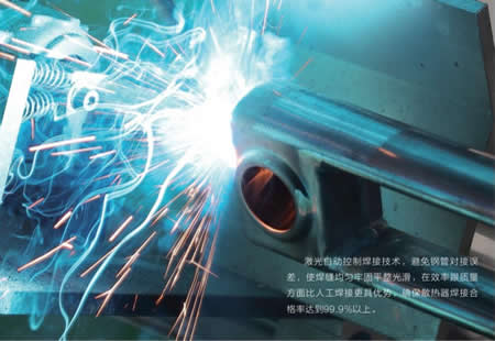 激光焊接技術